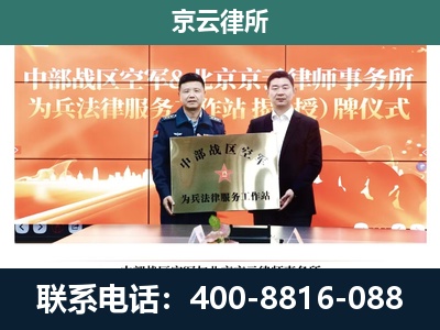 河曲-企业拆迁维权律师