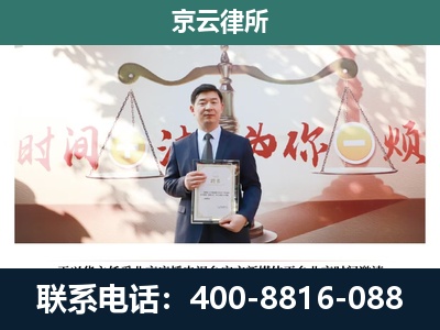 河曲-企业拆迁维权律师