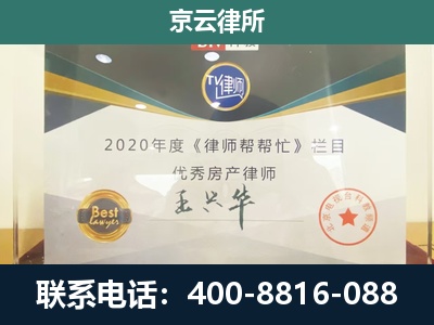 河曲-工商业企业拆迁律师