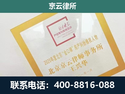 河曲-企业经营性用房拆迁律师