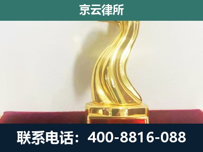 河曲-企业拆迁维权律师