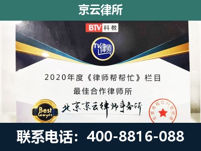 河曲-民营企业拆迁律师