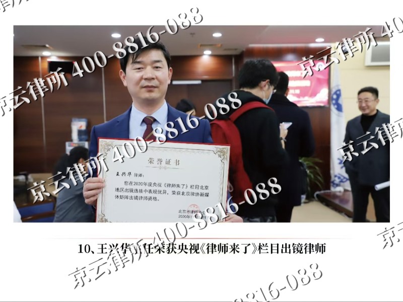河曲-企业征收律师