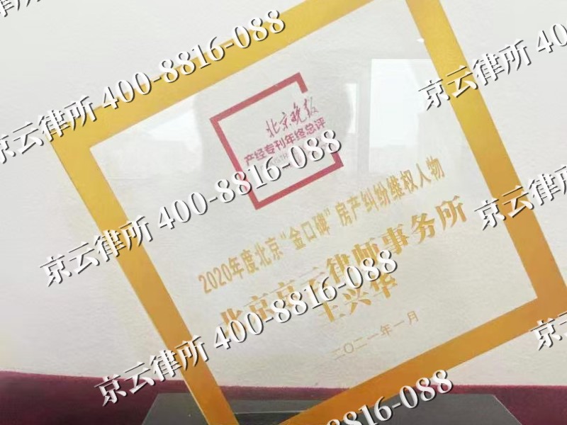 河曲-企业拆迁维权律师