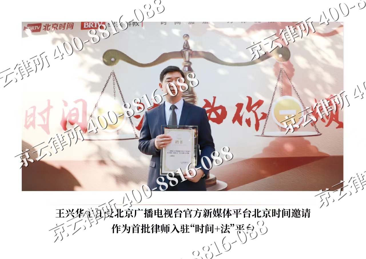 河曲-企业拆迁维权律师